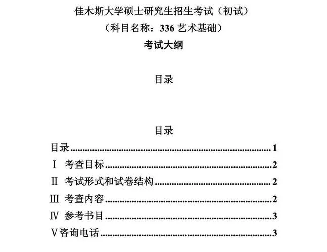 佳木斯寄宿考研-佳木斯考研寄宿