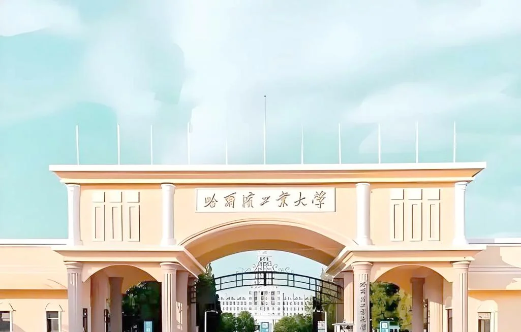 哈工大考研夏令营_2