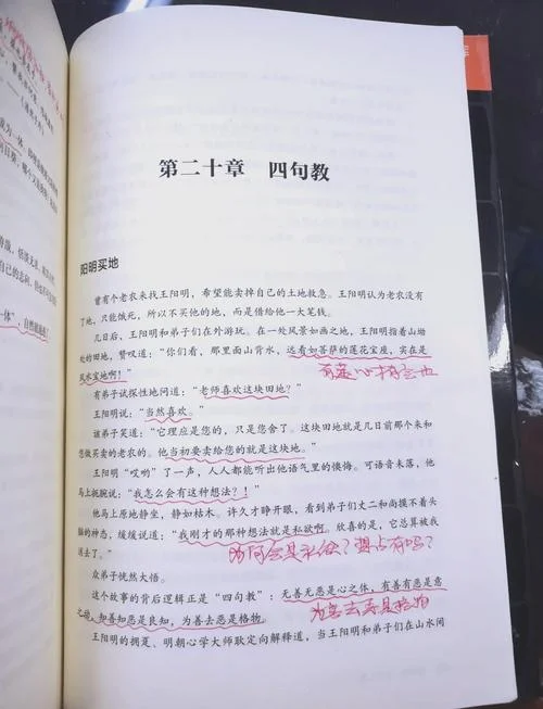 王阳明心学的学习感悟_1