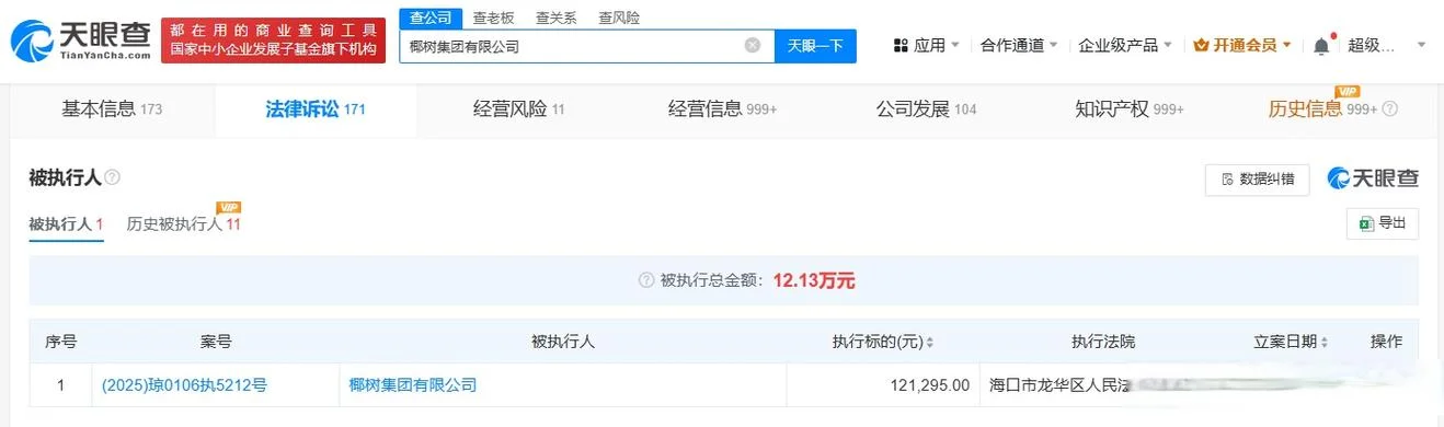 公司在哪里查_2