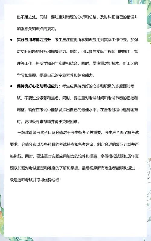 一建科目多少分过关-一建各科及格分数线