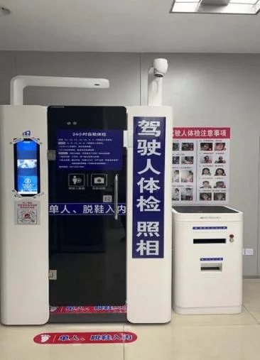 换驾驶证体检项目_1