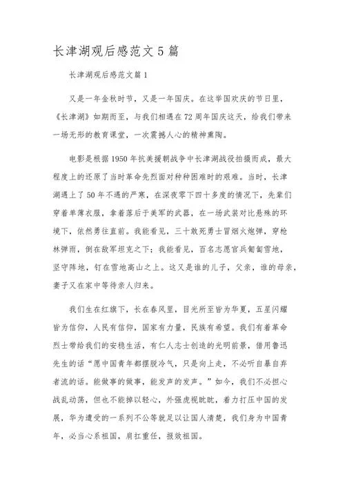 世界历史观后感初中-初中世界历史观后感