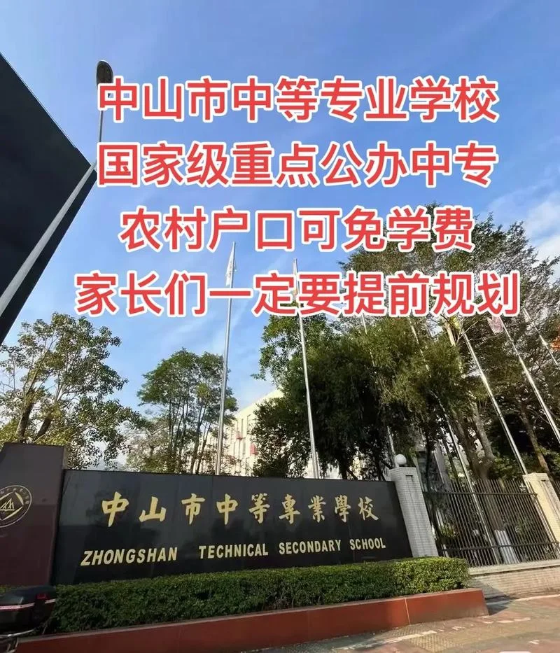中专三年学费全免的学校-全国中专全免学费