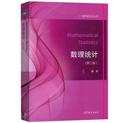 数理统计考研-数理统计考研