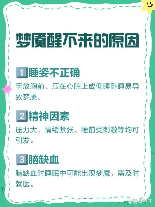 最近睡觉老是做梦怎么回事-多梦原因解析