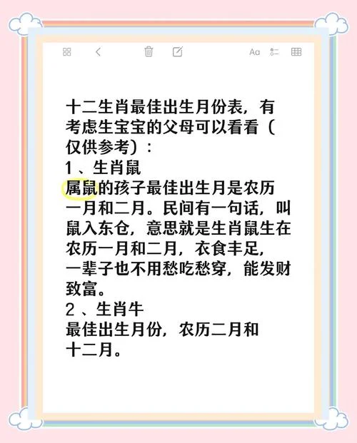 属马女人几月出生最好-属马人最佳生月