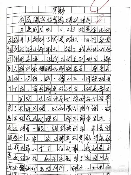 伪装学渣第一章感悟_2