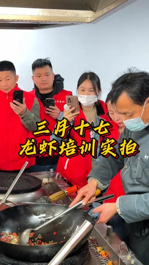龙虾培训班哪里学-龙虾培训班去哪学