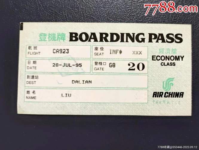 987是哪家航空公司的票_2