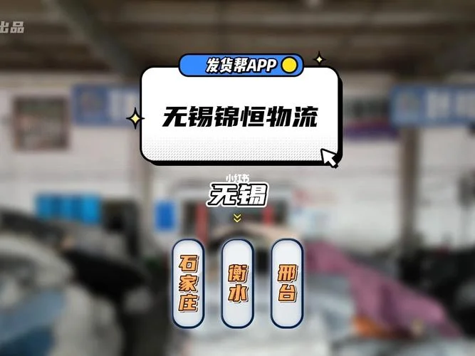 无锡到石家庄多少公里_1