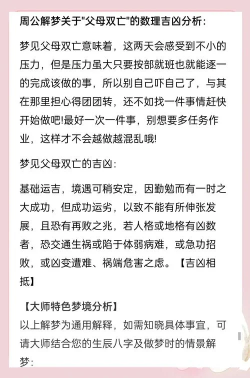 周公解梦我梦到娘家死去的爸-梦见已故父亲