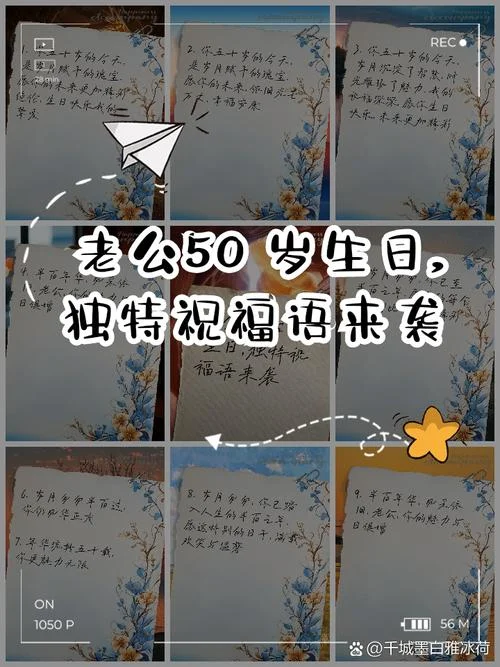 50生日快乐祝福语简短的_1