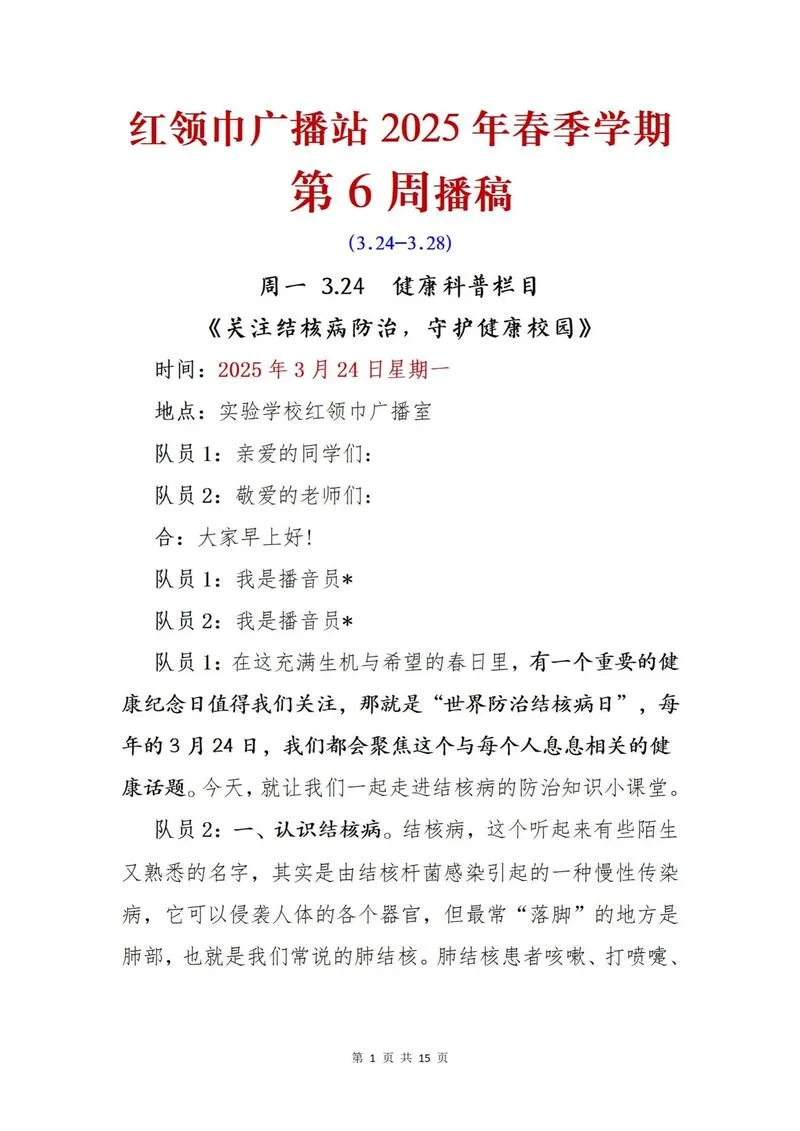 六一直播主题怎么写_2