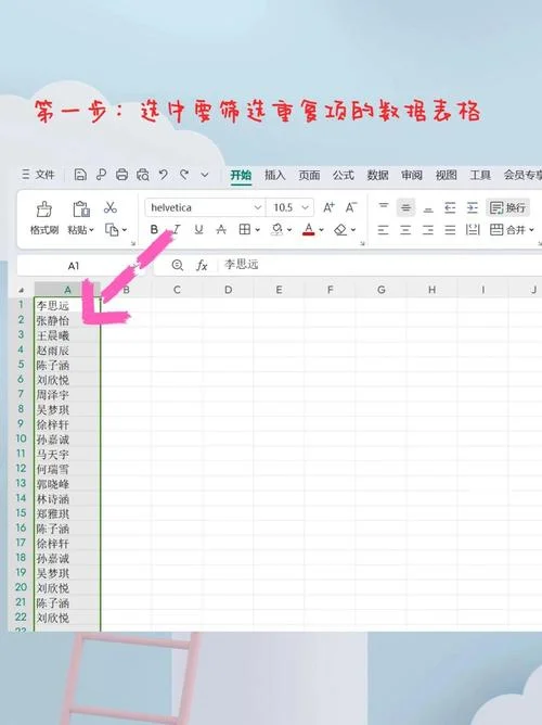 表格如何查重复的数据_1