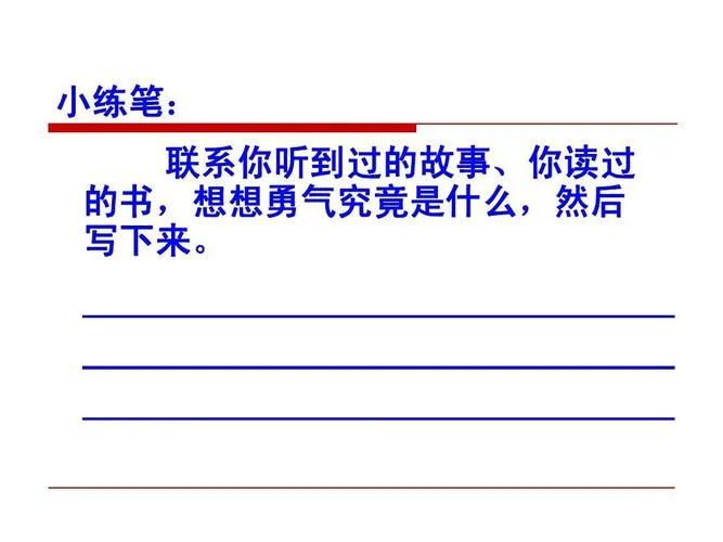 花的勇气是谁写的_1