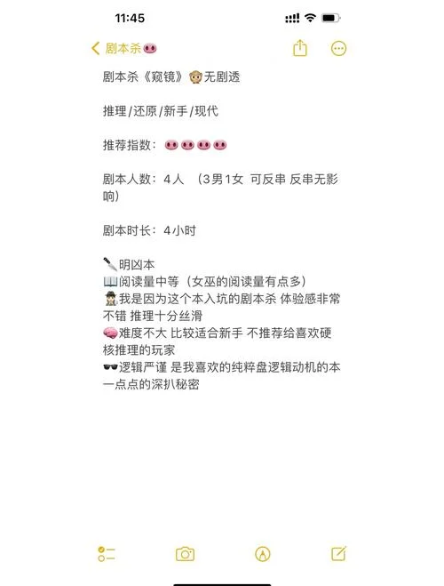 剧本杀app投稿格式要求_1