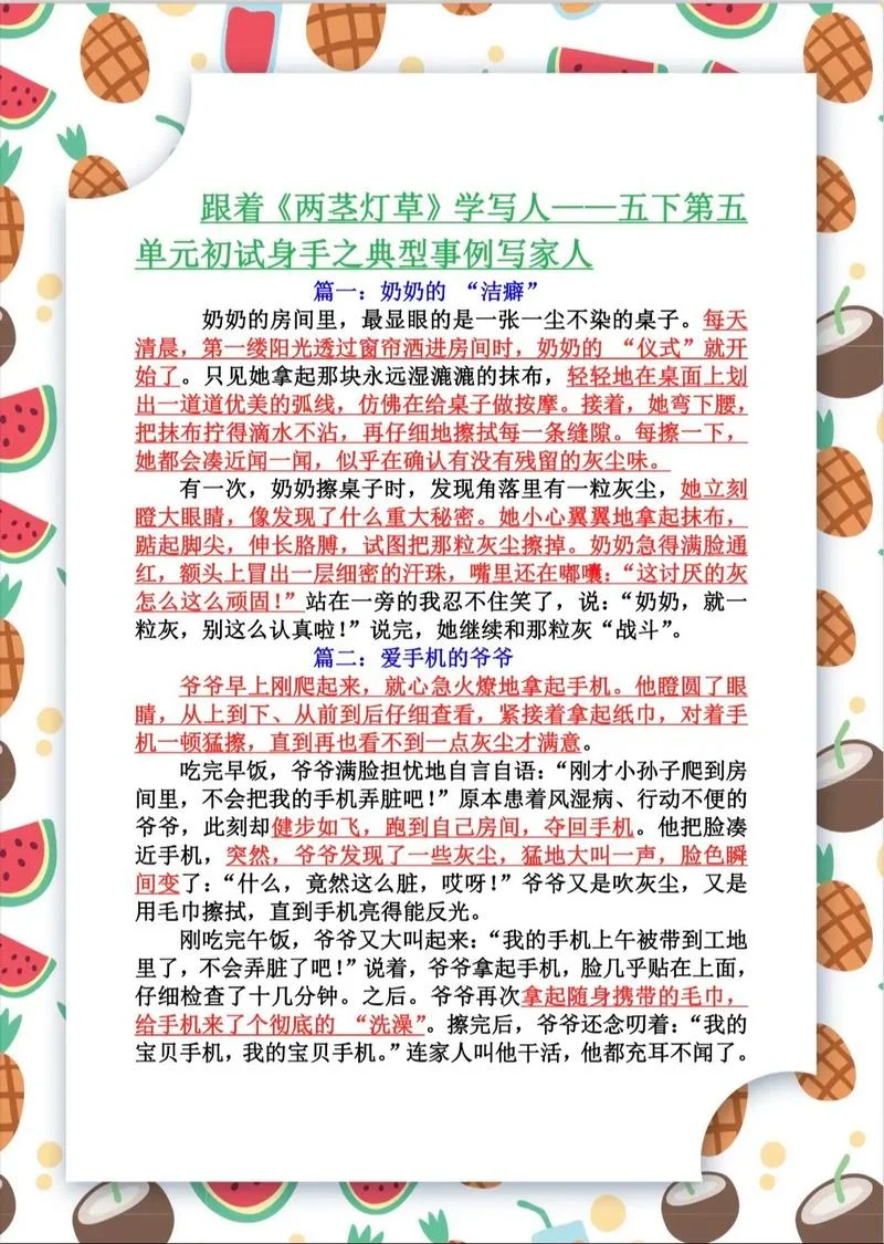 给予人道理的故事500字_1