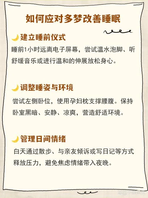 做梦能准吗-梦真的能预知未来吗