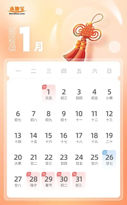 春节是几月份_1