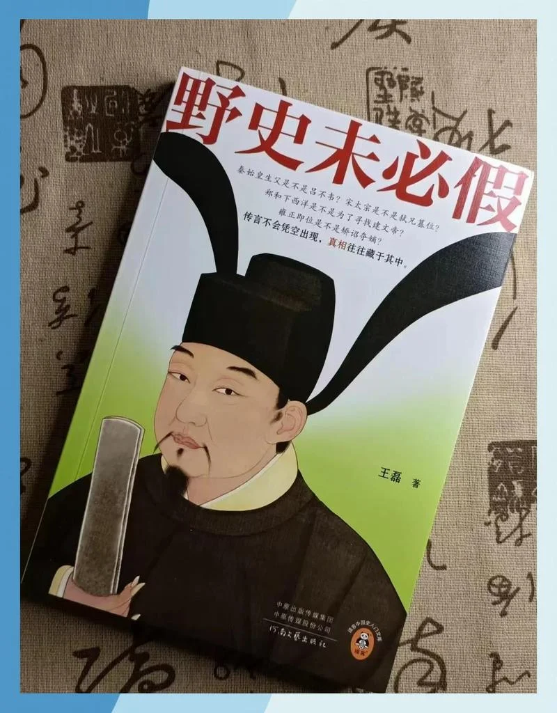 历史秘闻奇闻趣闻-历史奇闻趣史