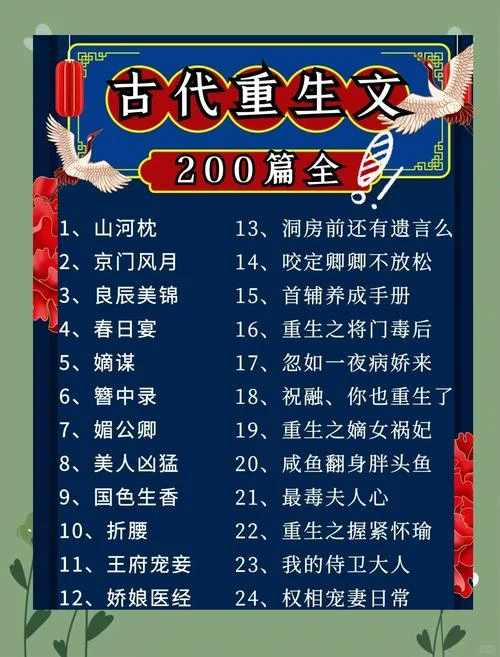 架空历史小说起名-架空历史题材命名