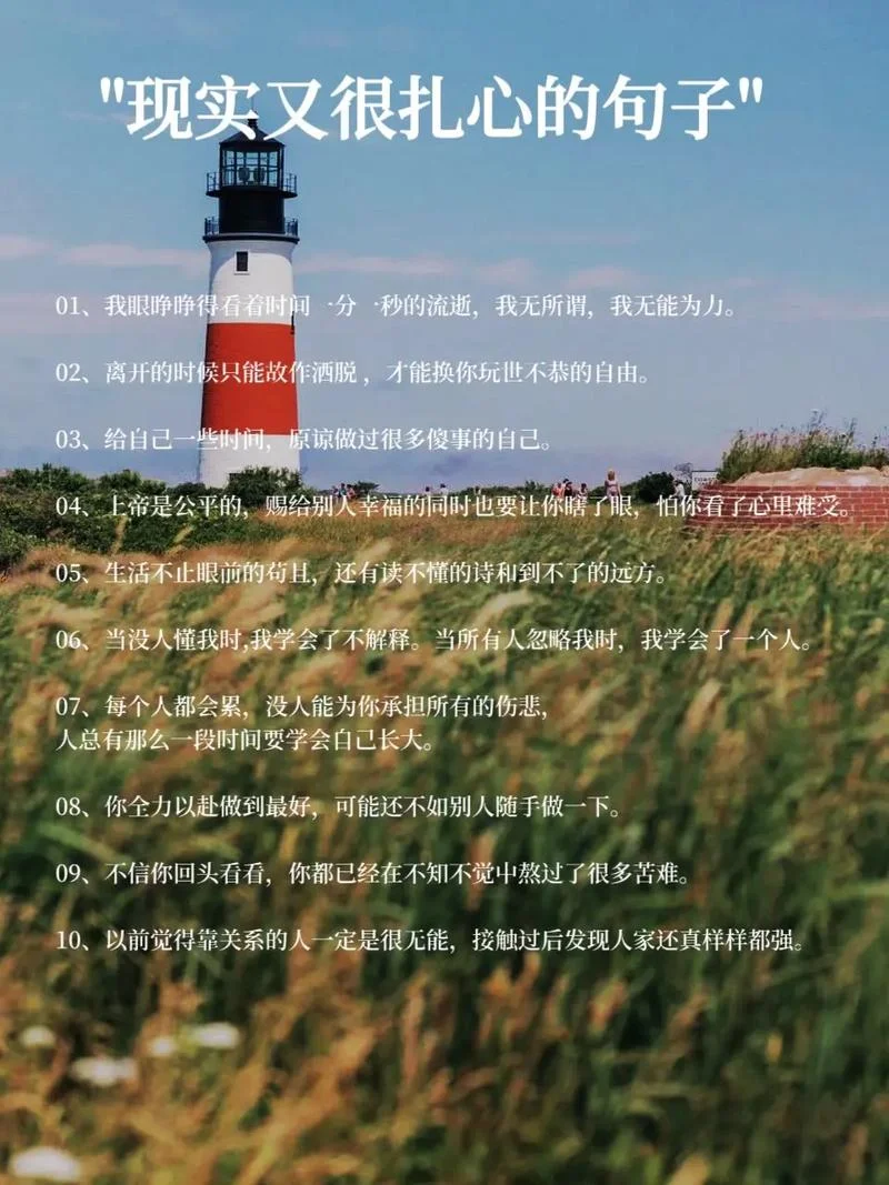 现实生活感悟短句子_1
