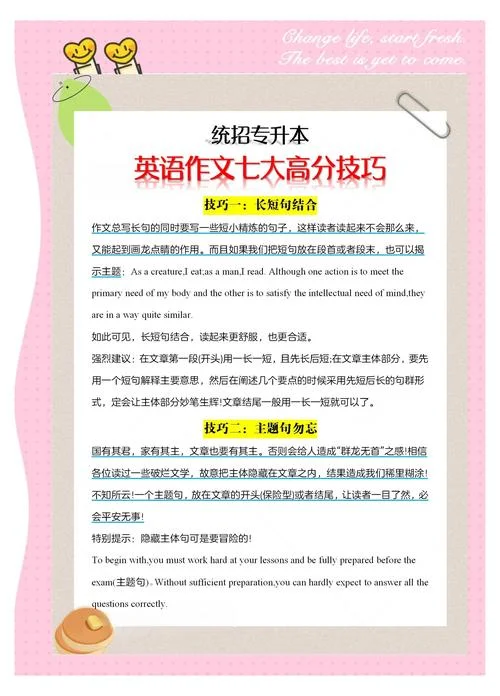 初中英语成绩怎样提高_2