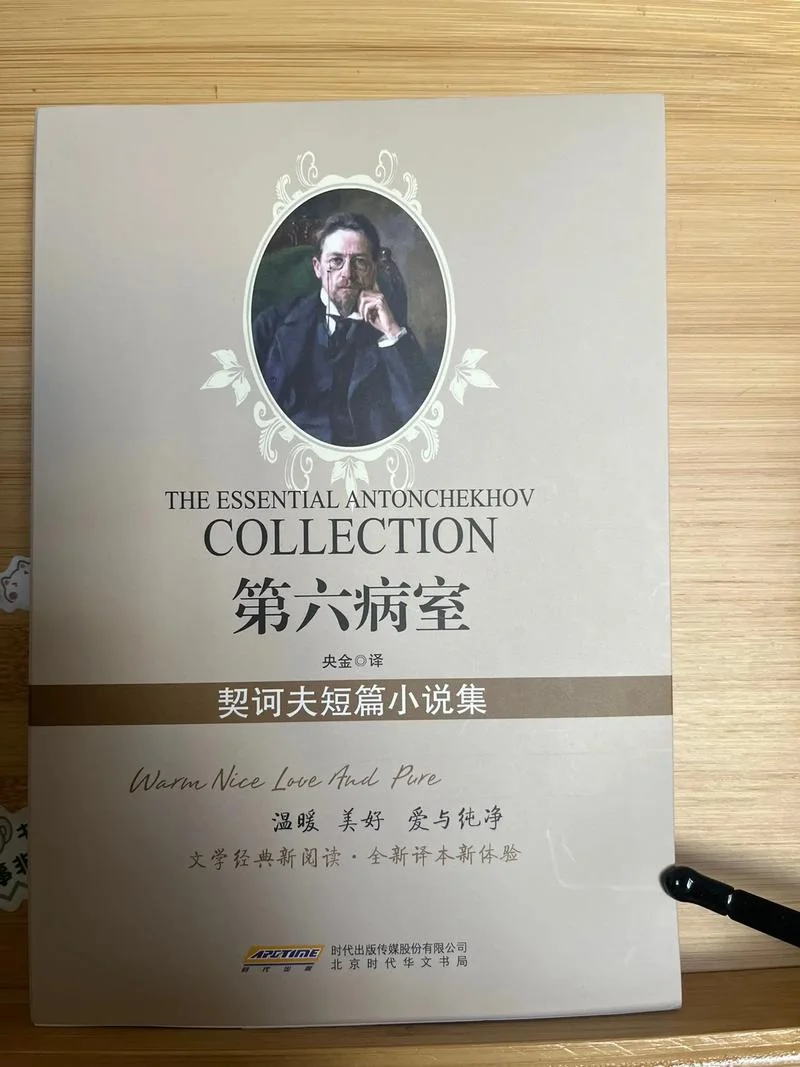 契科夫小说站长读后感-契科夫站长读后感