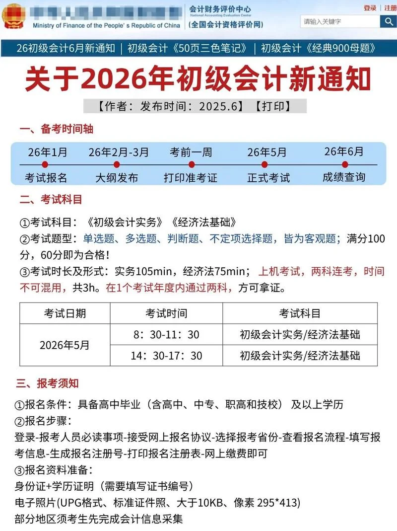 江西省初级会计成绩_1