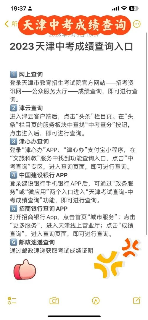 中考查询成绩入口2023_2