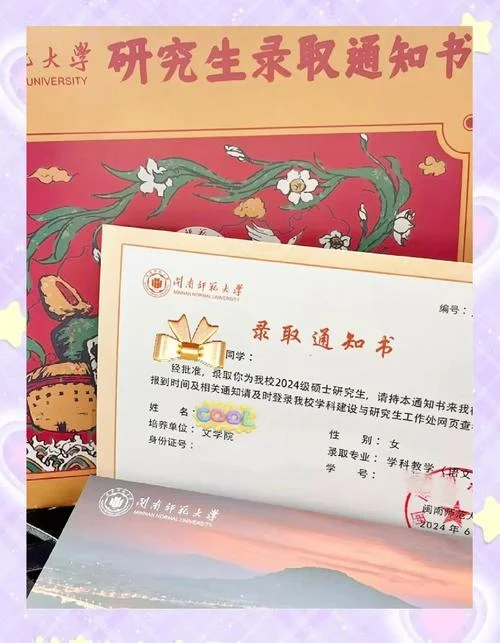 闽南师范大学考研生物_2