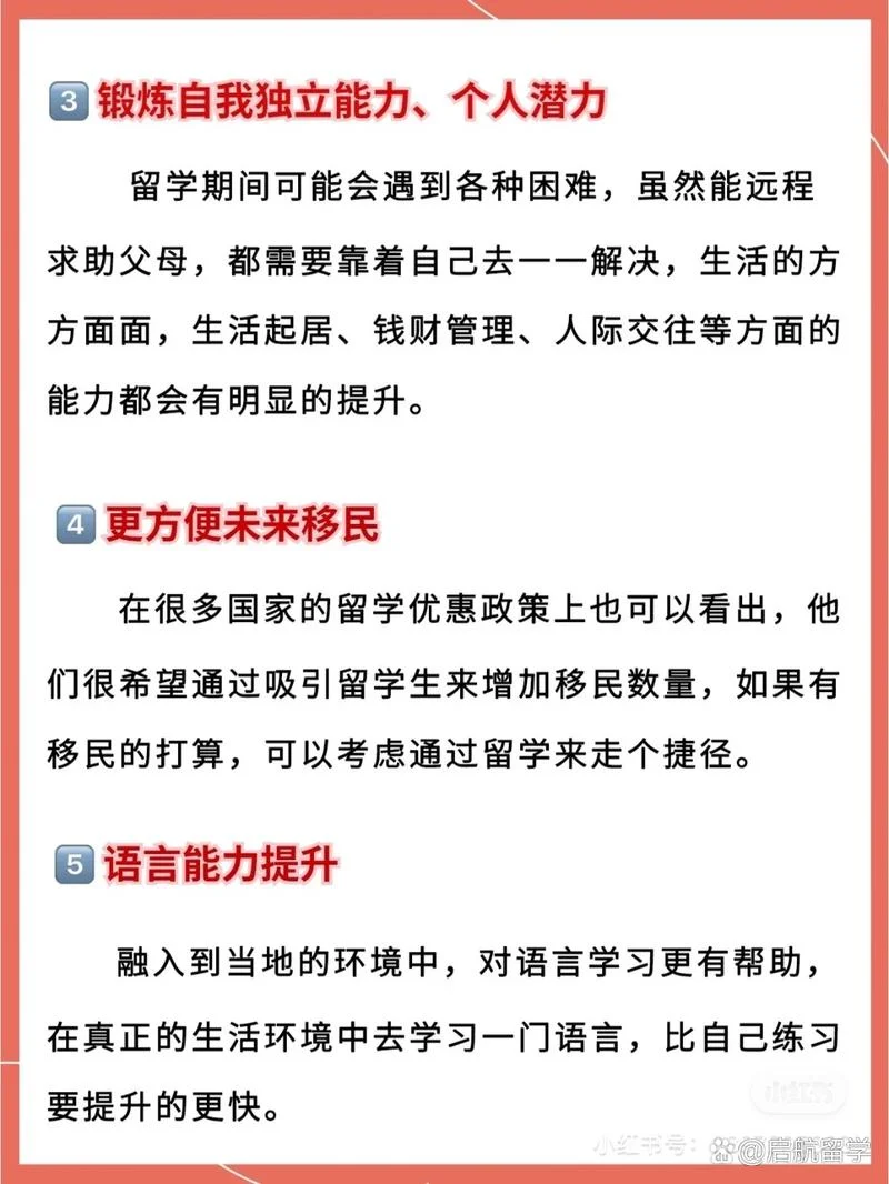留学有什么好处-留学优势解析
