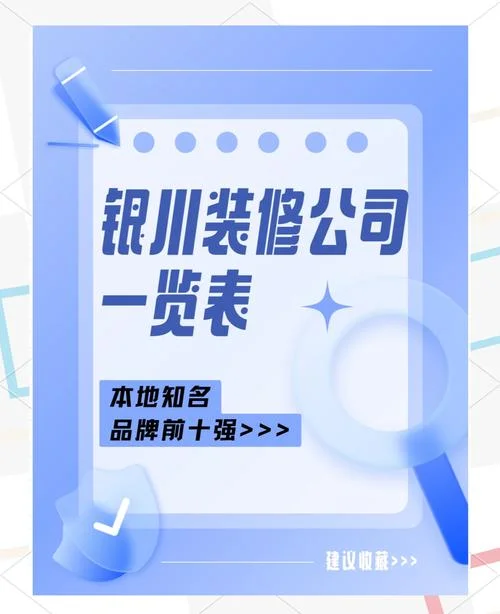 银川什么装修公司好_1