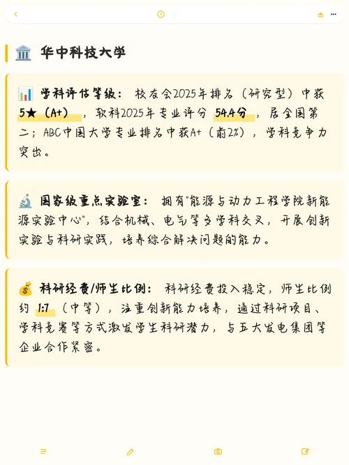新能源考研哪个大学好_1