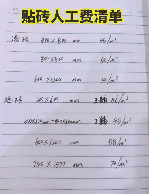 瓦工贴瓷砖多少钱一平方_1