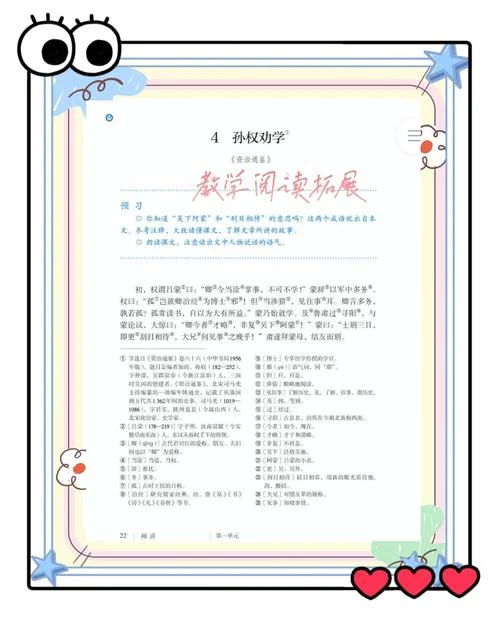 劝学赏析和感悟800字_1