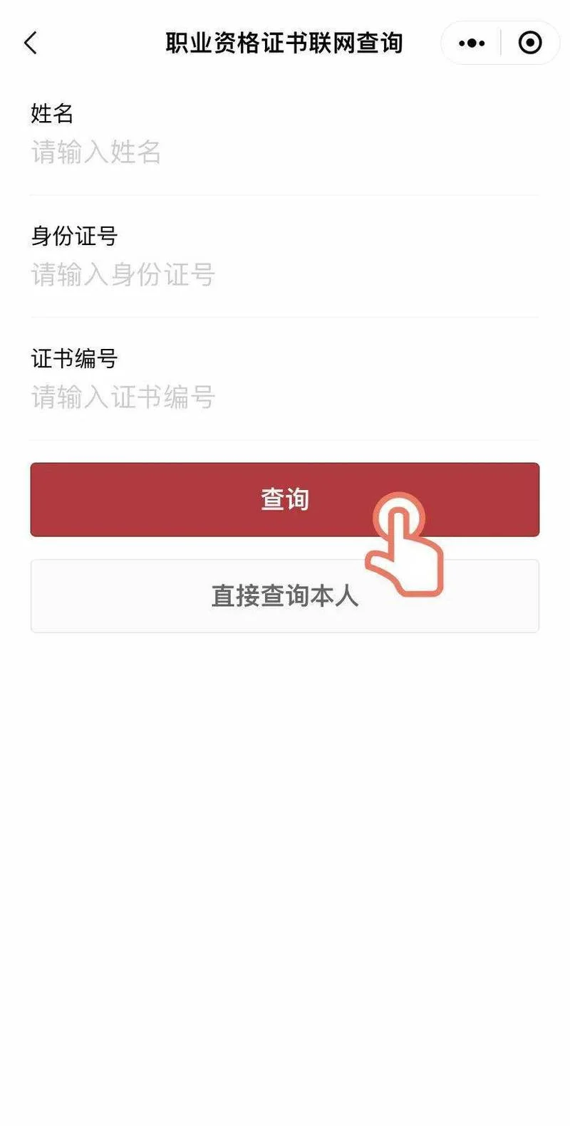 cnas证书查询系统_1