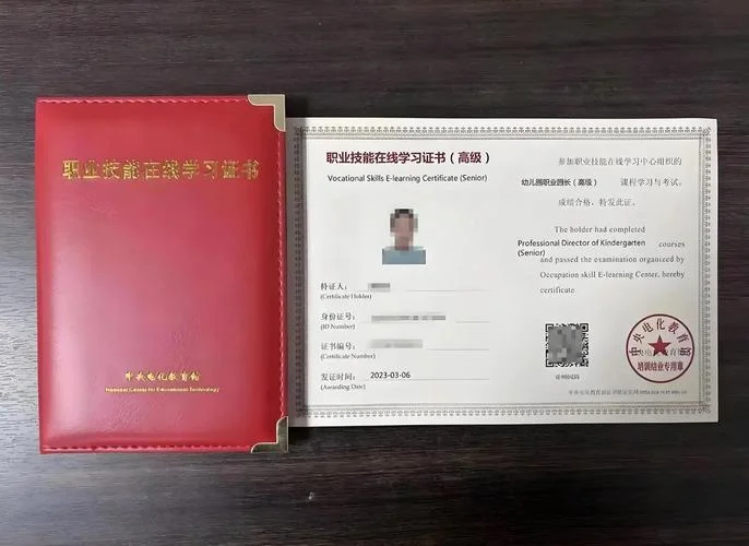 电教馆的证书如何查询_1