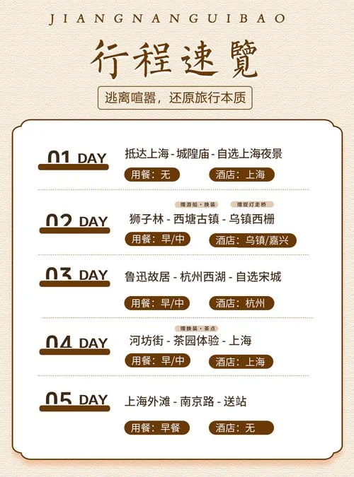 上海到杭州一日游报团-沪杭一日游跟团