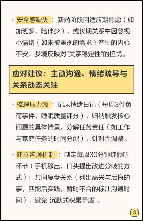 梦见跟老公公吵架-梦见与公公开战