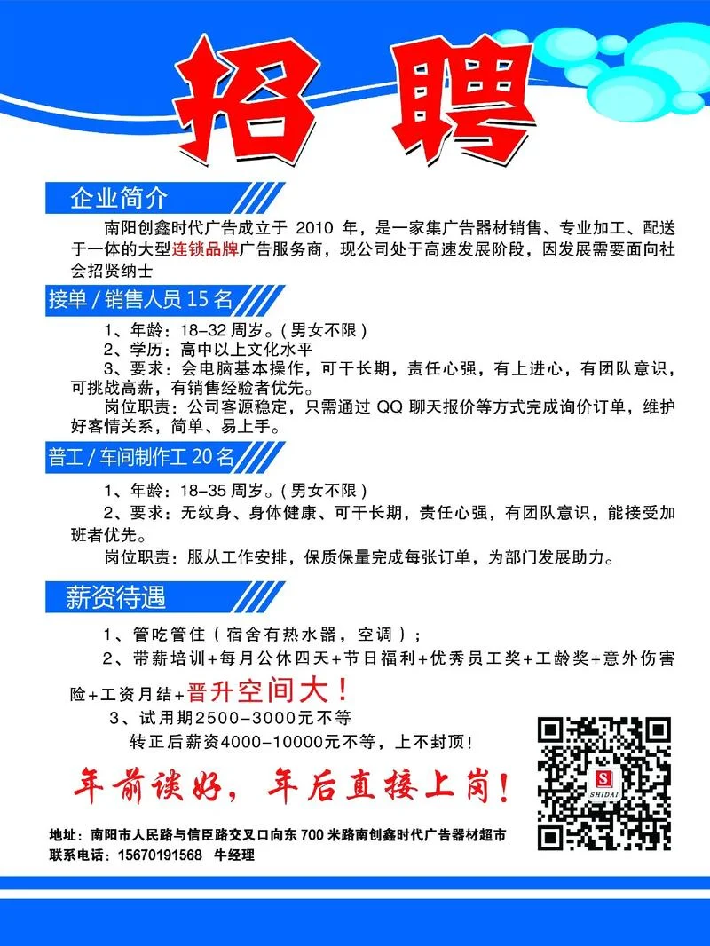 创意招聘文案_1