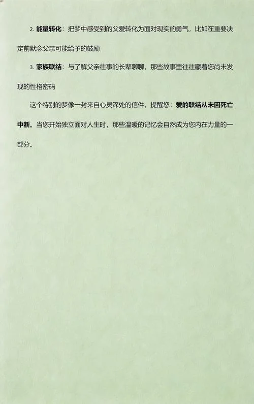 周公解梦梦见亲人去世-梦见亲人去世周公解梦