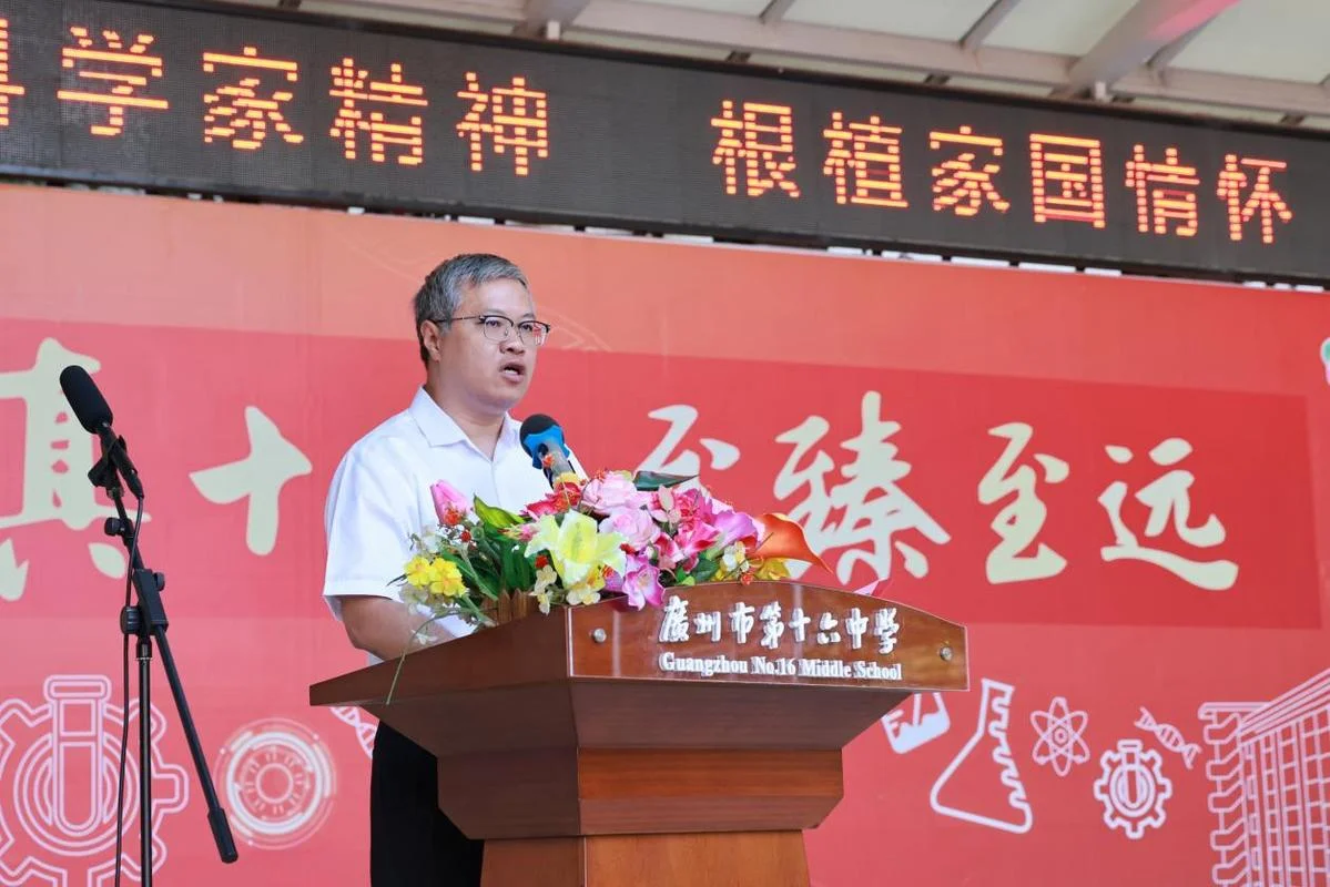 广州市十六中学校_1