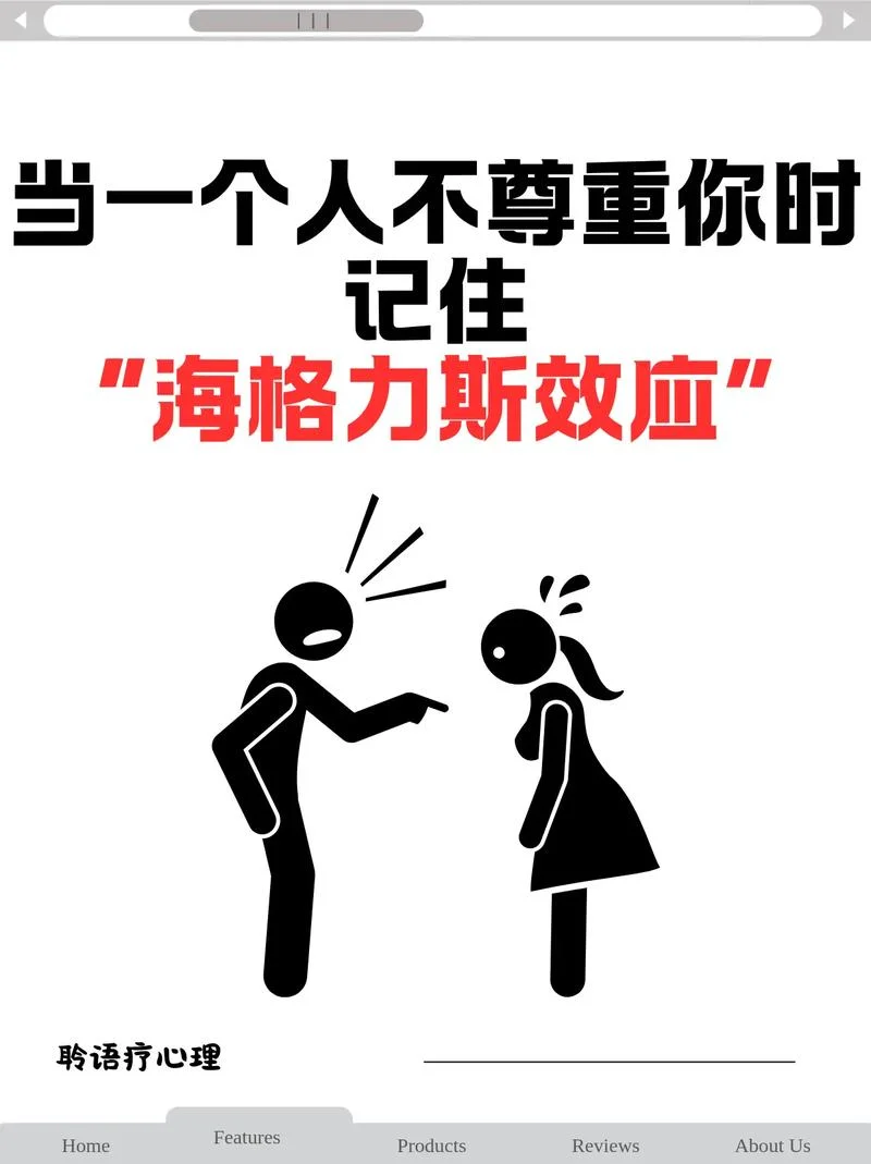 小心理大道理-心理小道理