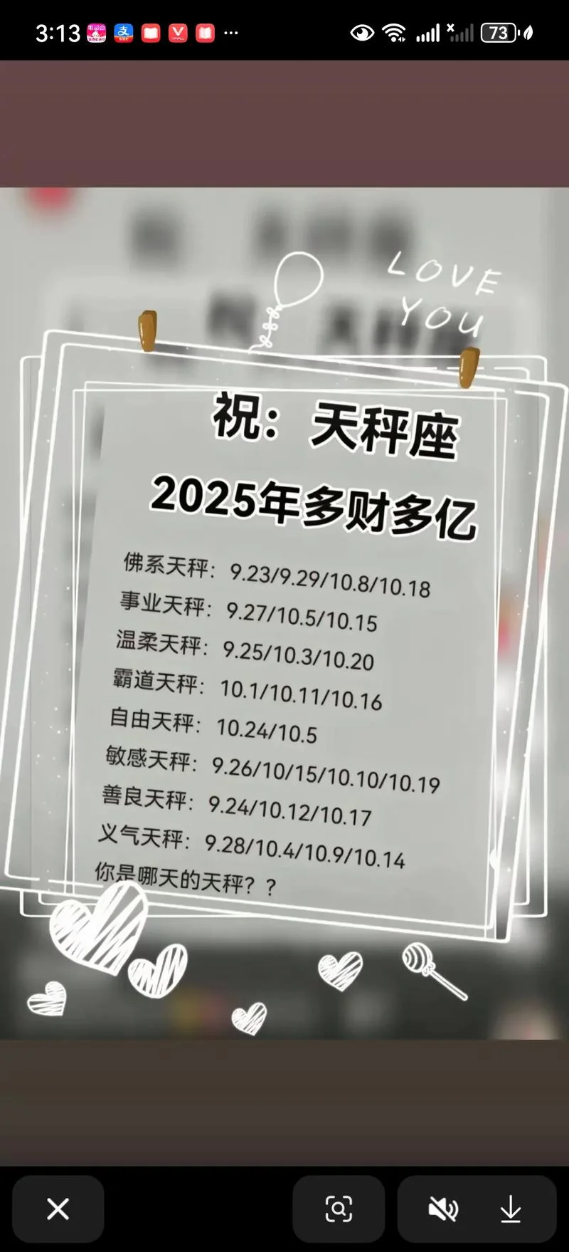 95年天秤座2021年运势_1