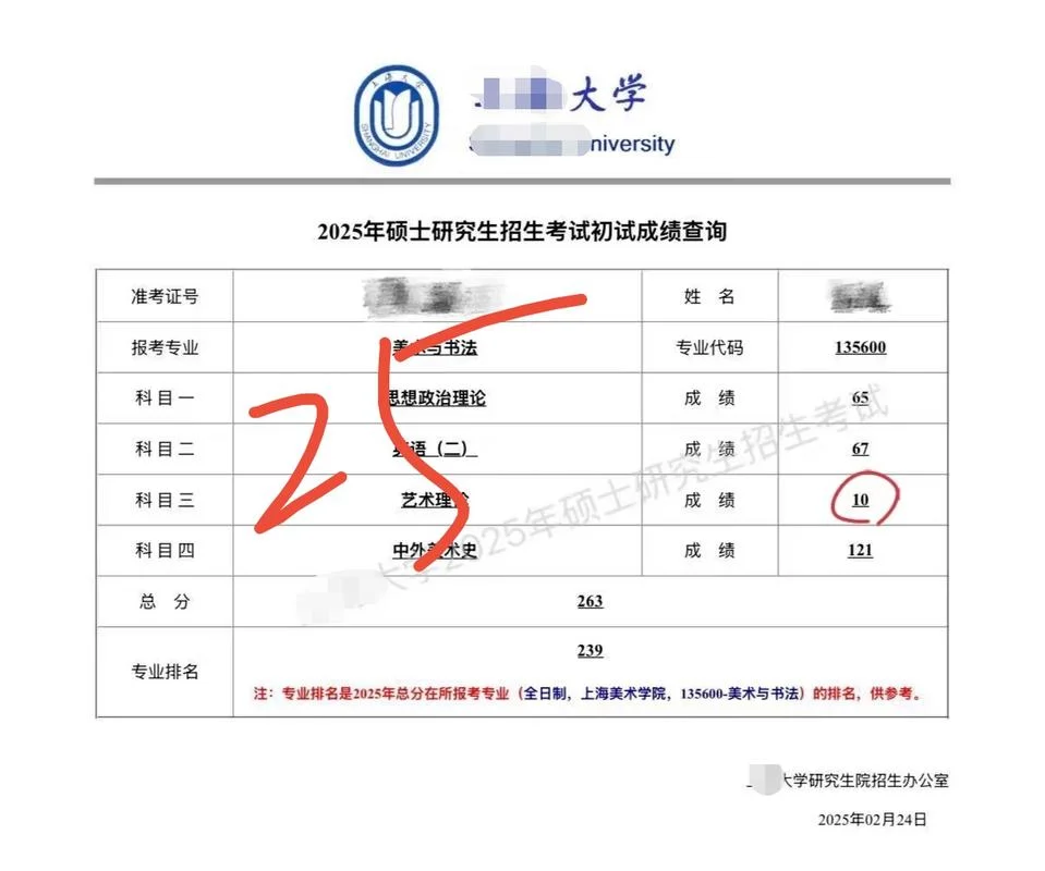 考研成绩排名小程序_1