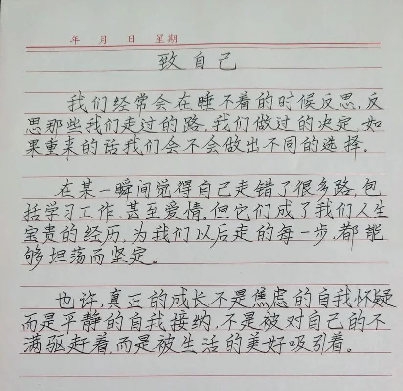 人生感悟的作文句子_1
