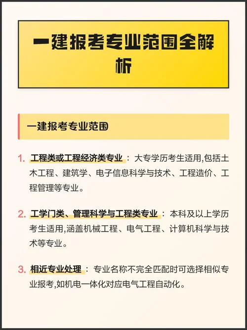 一建大专一建能考吗_1