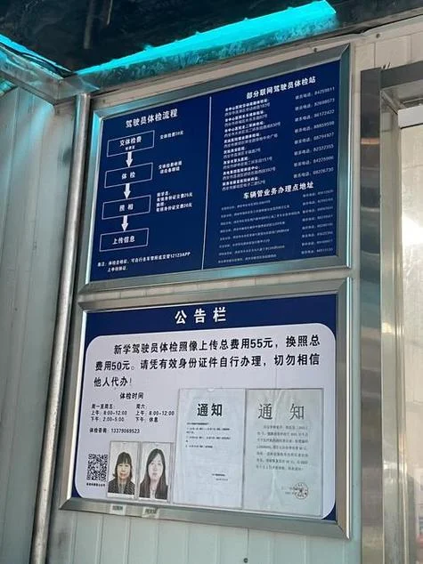 沈阳报考驾校多久过期_1